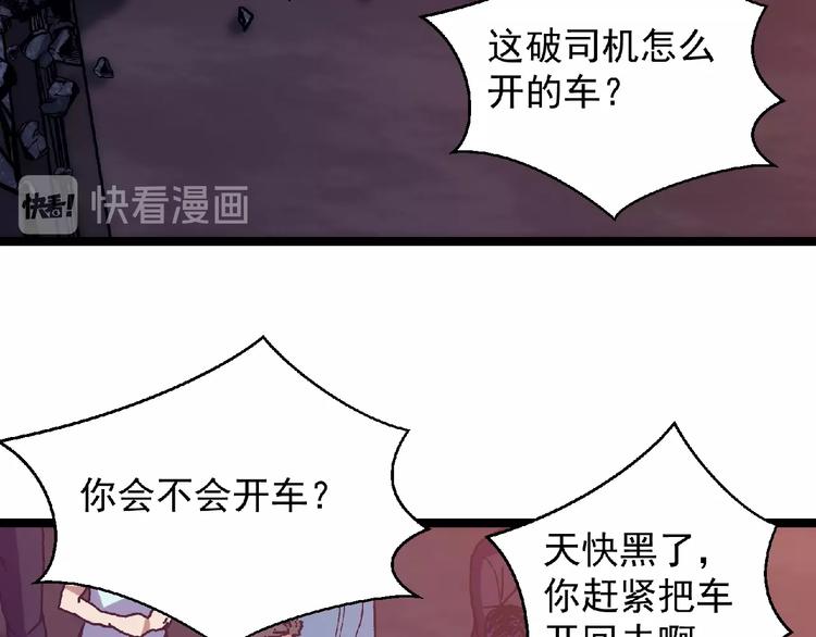 第4话 死亡巴士95