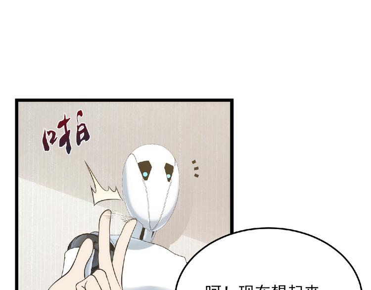 第20话 腹背受敌47