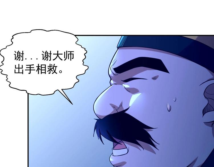 第2话 要不要这么坑人？！32