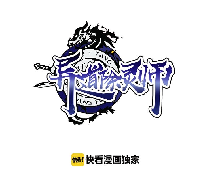 第19话 疑云0
