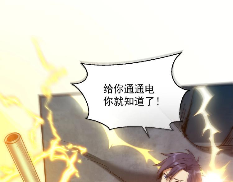 第14话 鹬蚌相争38
