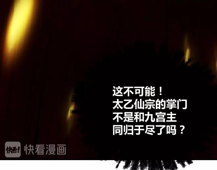 第7话 太乙仙宗弟子！150