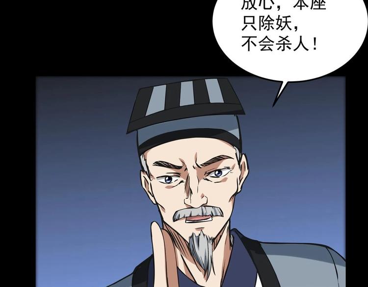 第3话 狐妖之恋101