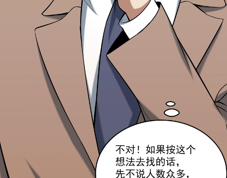 第19话 疑云94