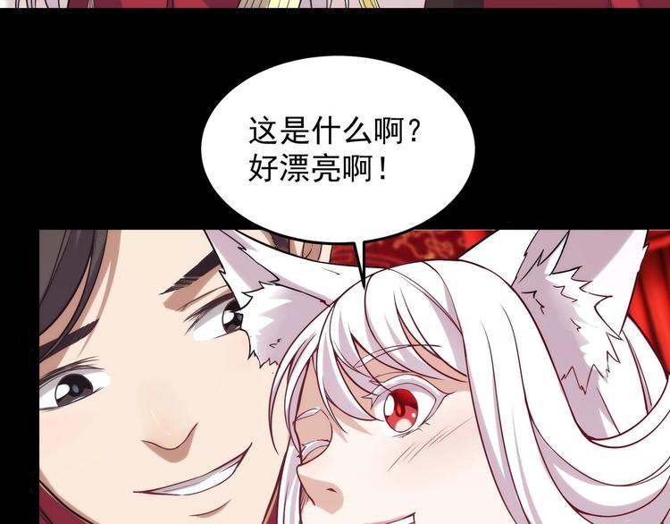 第3话 狐妖之恋72