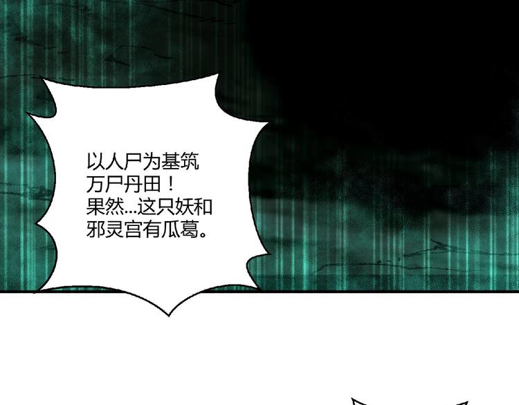 第7话 太乙仙宗弟子！76