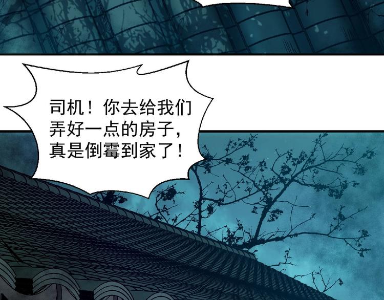 第4话 死亡巴士133