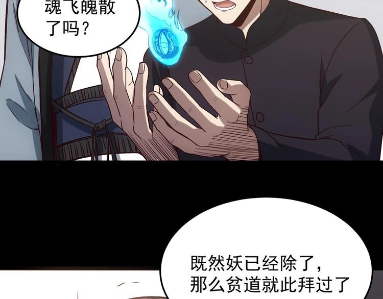 第3话 狐妖之恋124