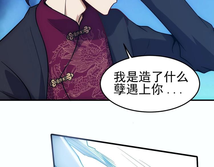 第2话 要不要这么坑人？！106