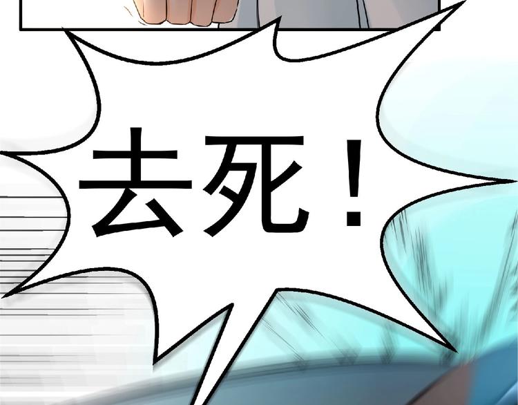 第9话 不速之客73