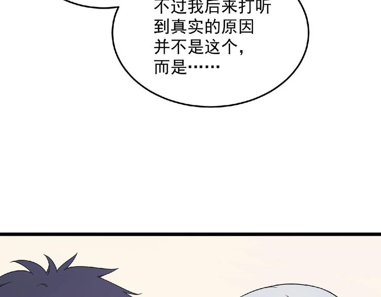 第18话 校园诡异183