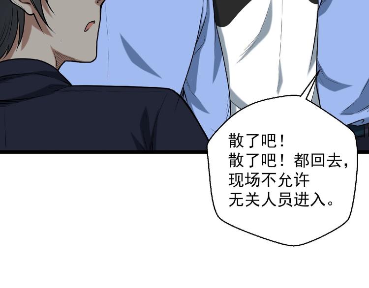 第18话 校园诡异127