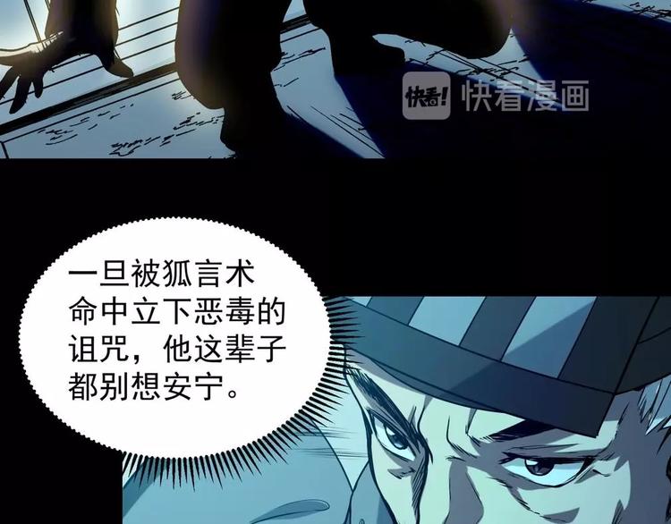 第3话 狐妖之恋115