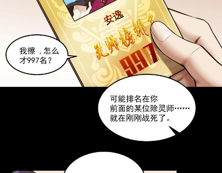 第9话 不速之客44