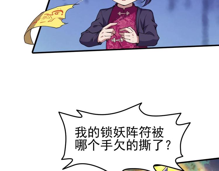 第2话 要不要这么坑人？！100