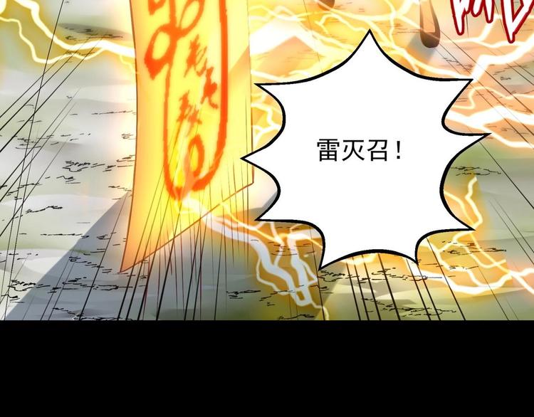 第3话 狐妖之恋93
