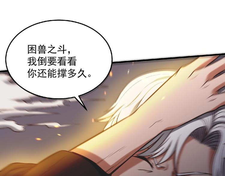 第15话 猛火76