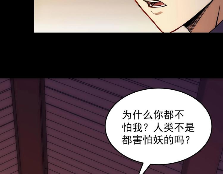 第3话 狐妖之恋47