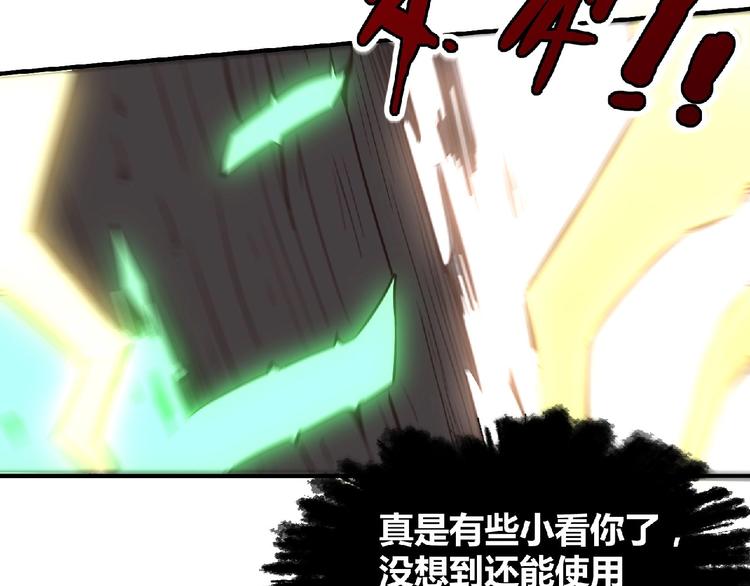 第7话 太乙仙宗弟子！28