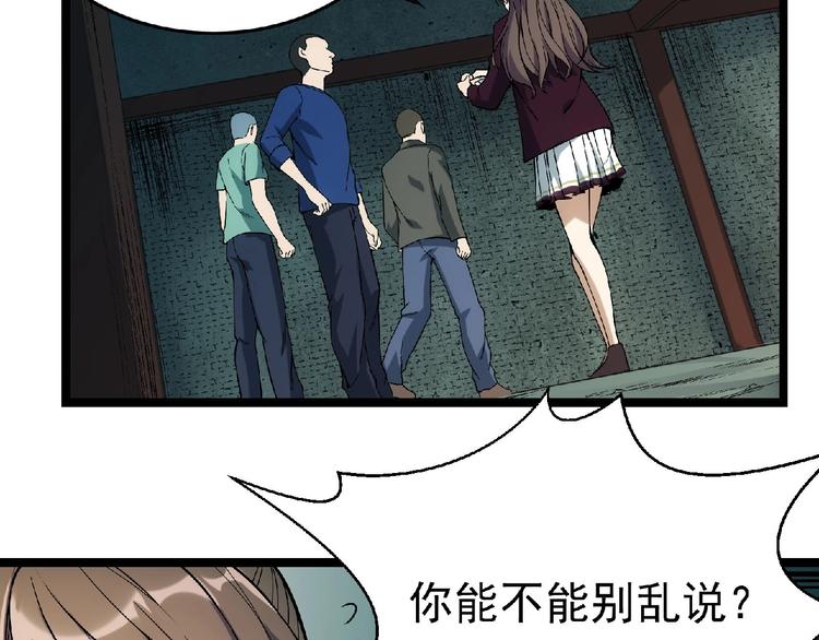 第5话 诡异之村126