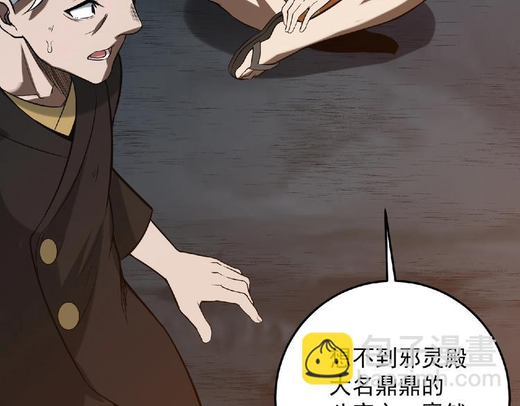 第14话 鹬蚌相争152
