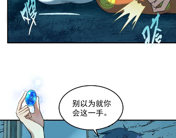 第14话 鹬蚌相争87