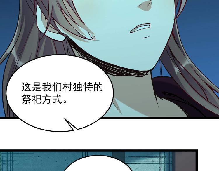 第5话 诡异之村13
