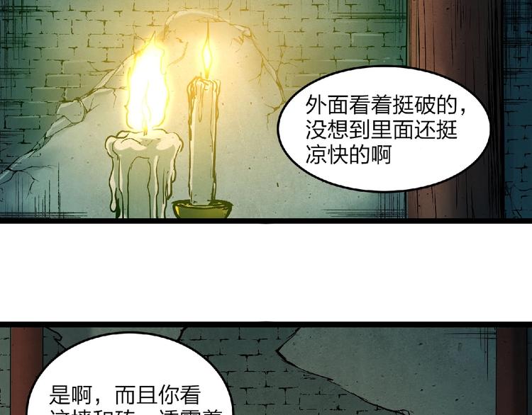 第5话 诡异之村36