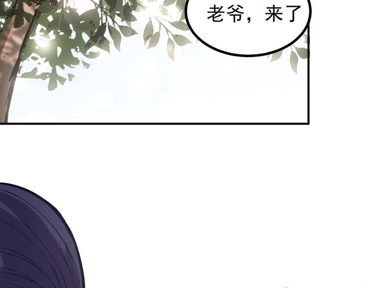 第1话 南城小妖道97