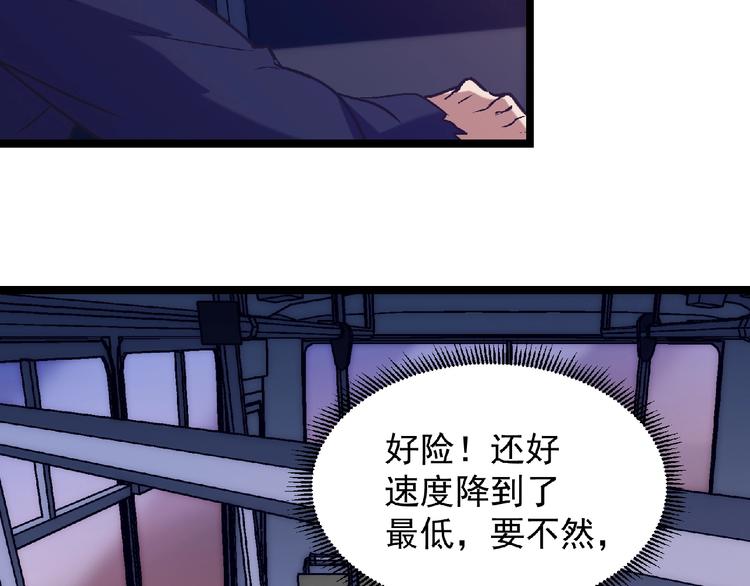 第4话 死亡巴士84