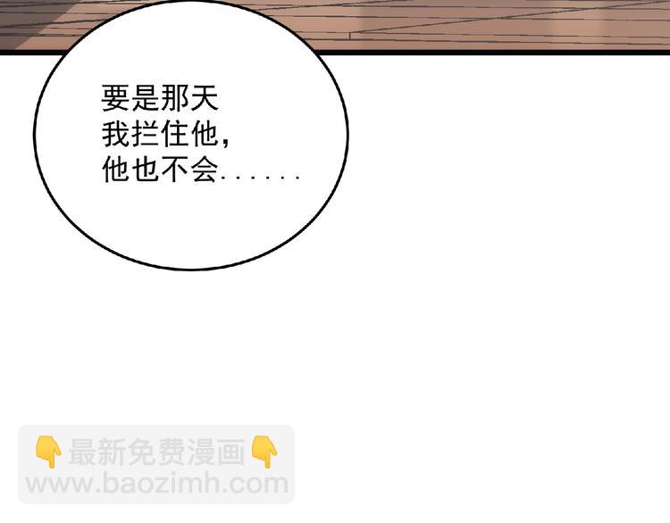 第20话 腹背受敌96