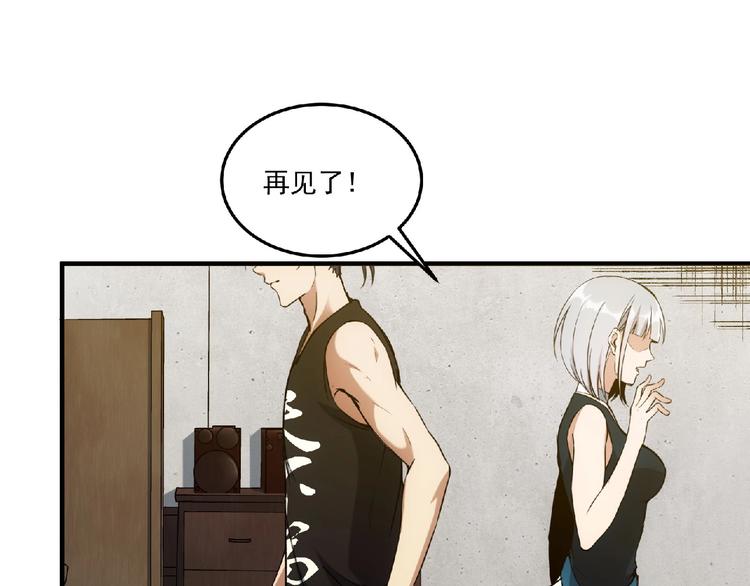 第9话 不速之客60