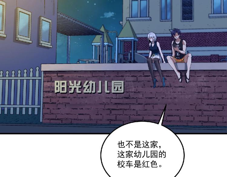 第11话 全城搜寻32
