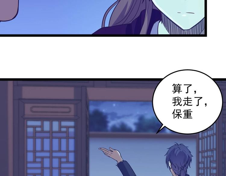 第3话 狐妖之恋158