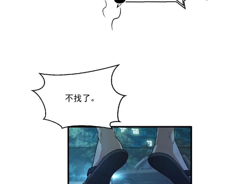 第11话 全城搜寻36
