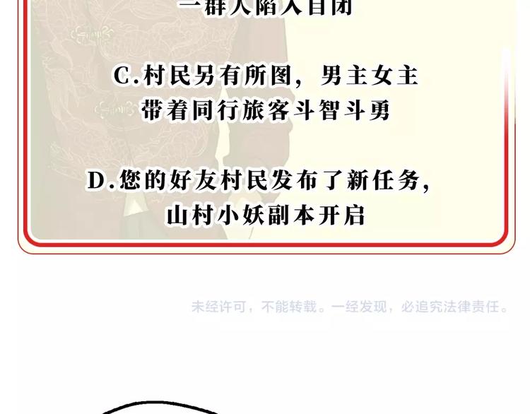 第4话 死亡巴士142