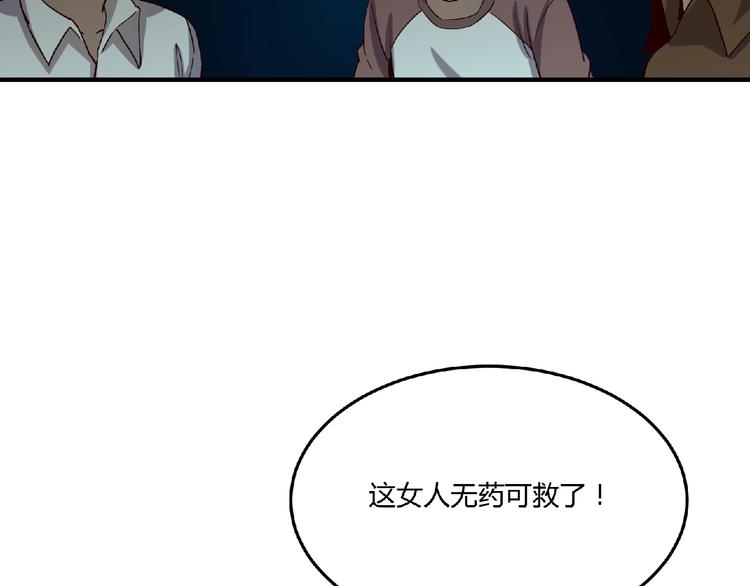 第6话 幕后的黑手92