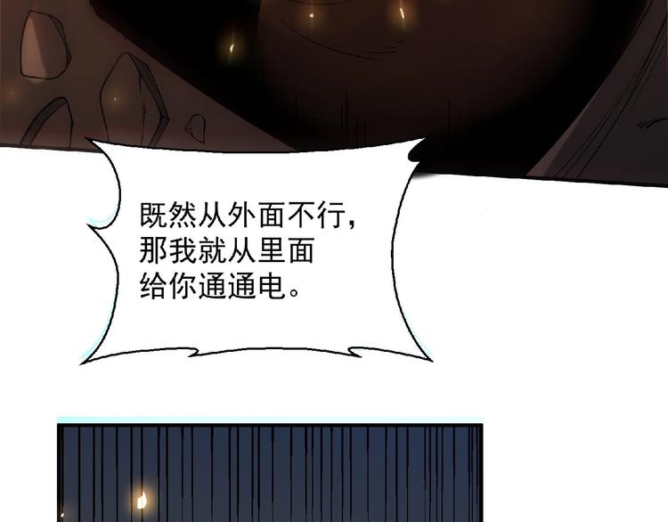 第14话 鹬蚌相争50