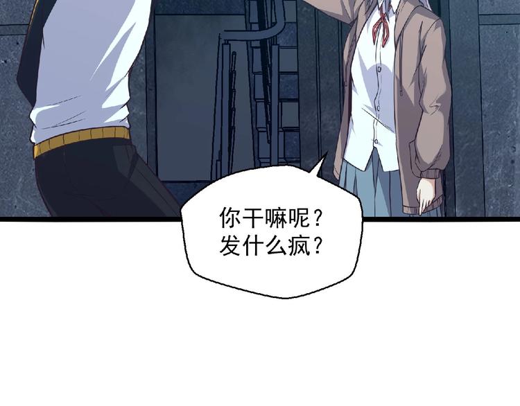 第18话 校园诡异29