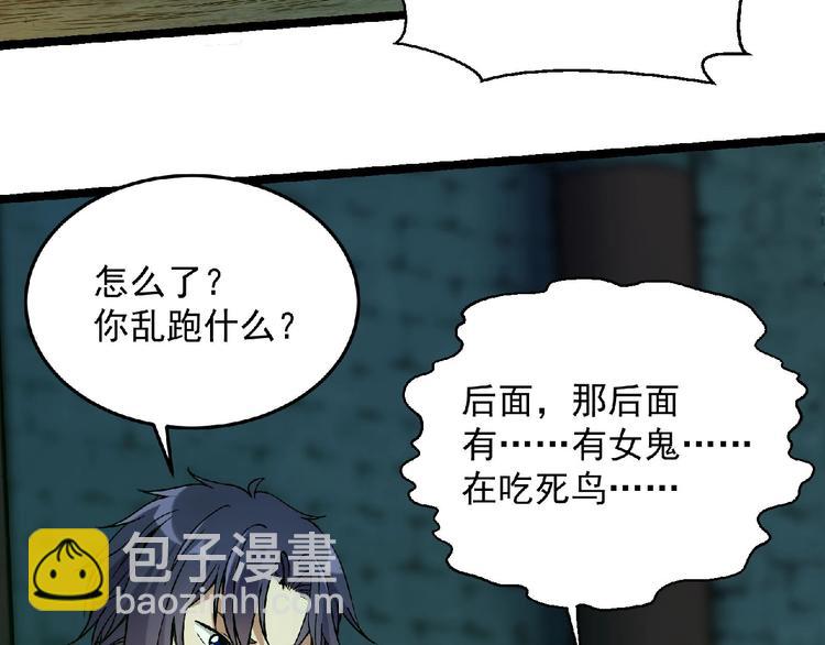 第5话 诡异之村91