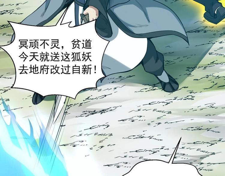 第3话 狐妖之恋109