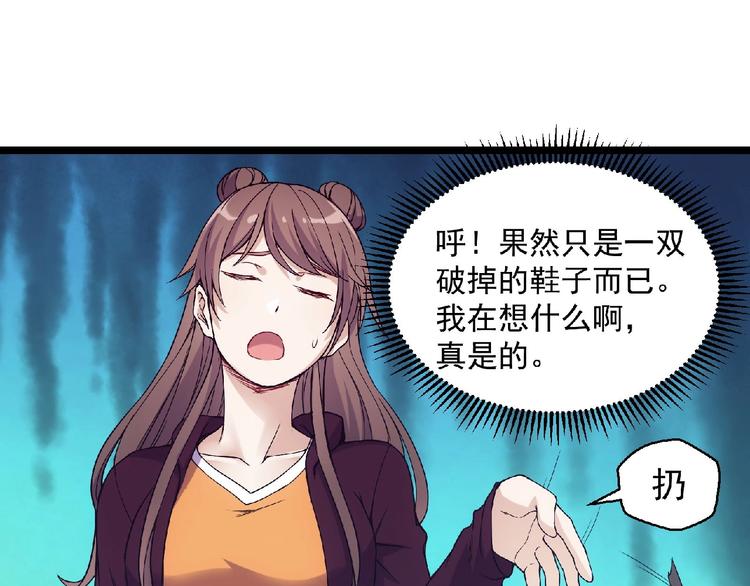 第5话 诡异之村77