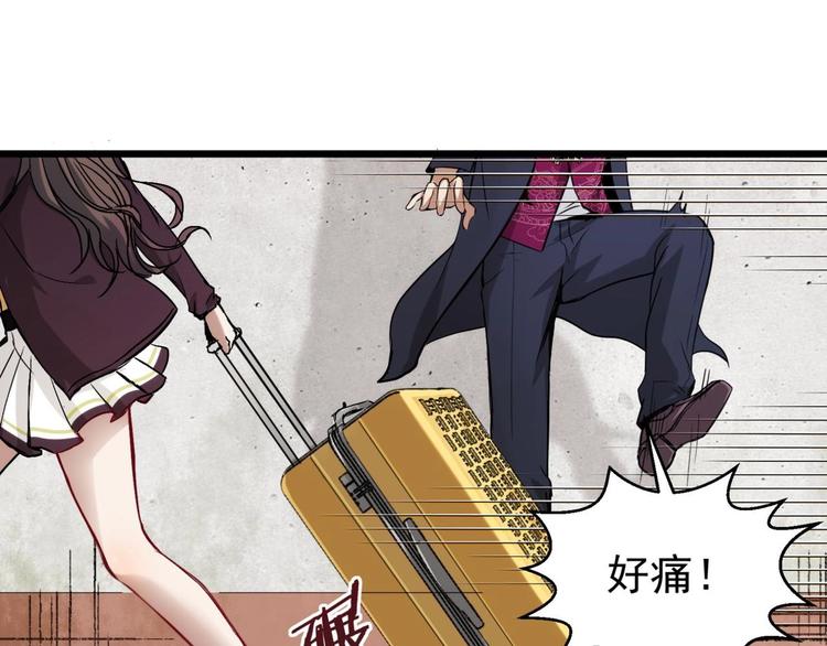 第1话 南城小妖道80