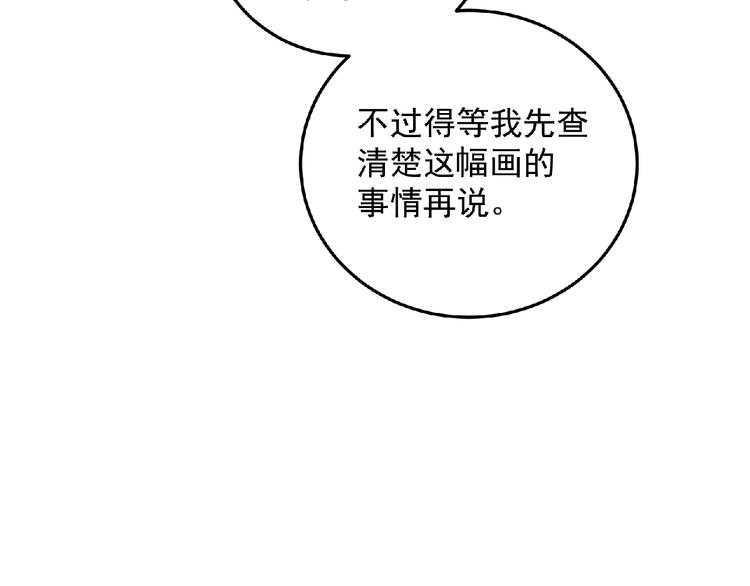 第20话 腹背受敌38