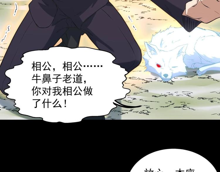 第3话 狐妖之恋100