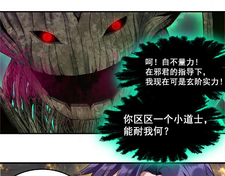 第8话 天降神兵3