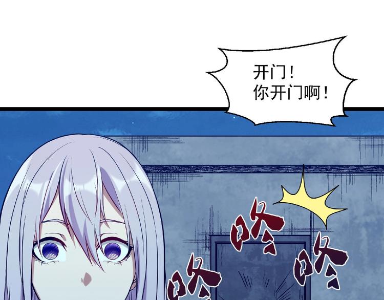 第18话 校园诡异84