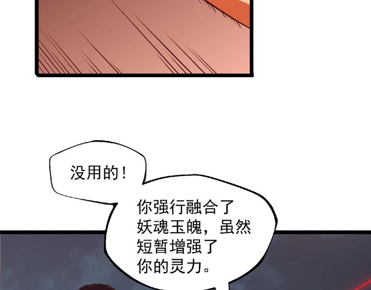 第16话 傀儡83