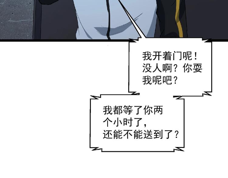 第18话 校园诡异47
