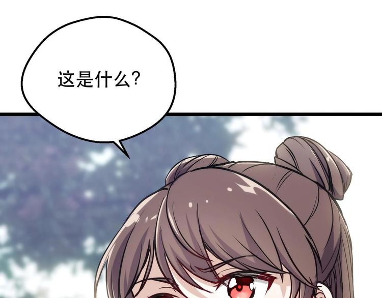 第1话 南城小妖道88